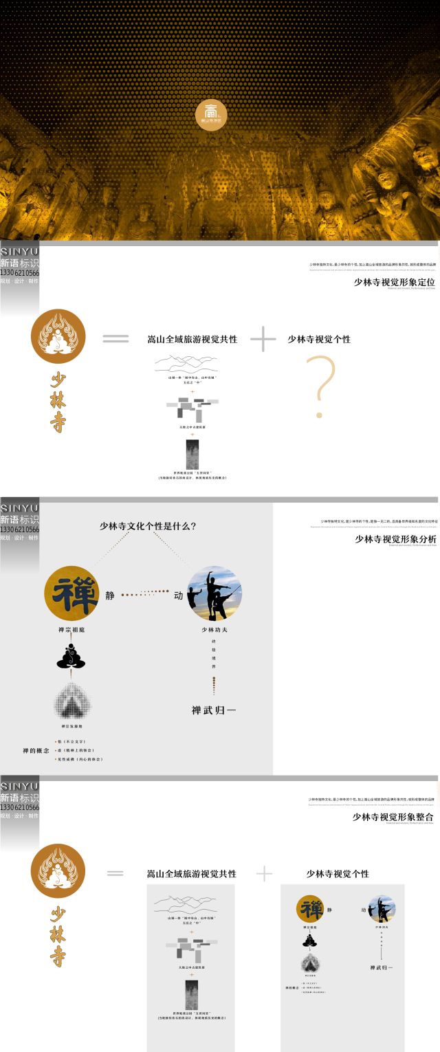 少林寺標(biāo)識(shí)標(biāo)牌