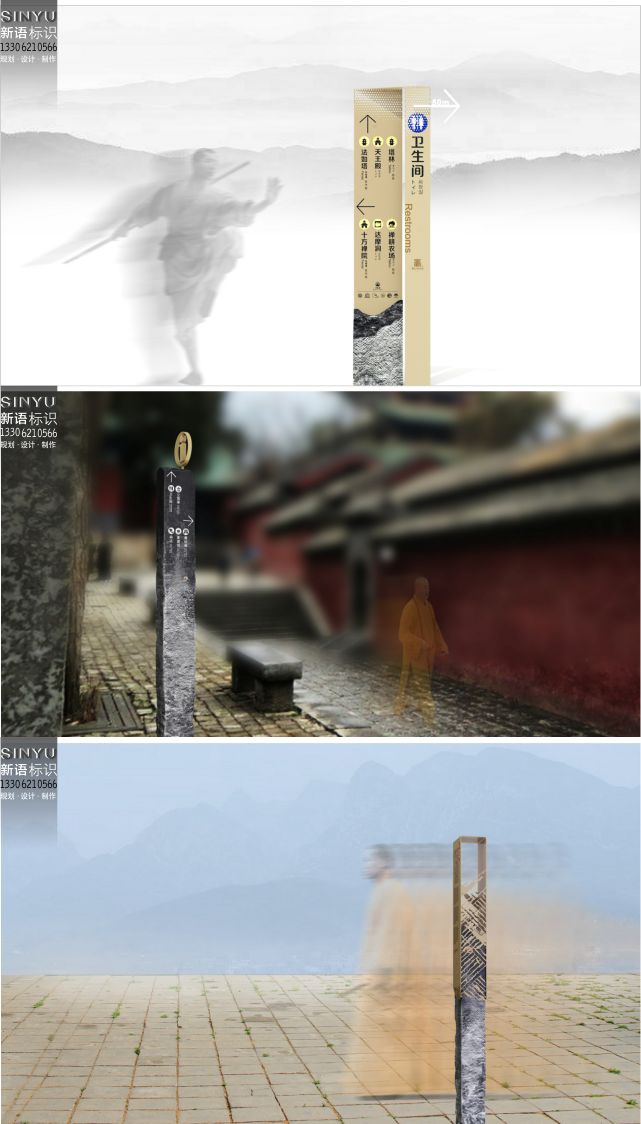 少林寺導(dǎo)視牌